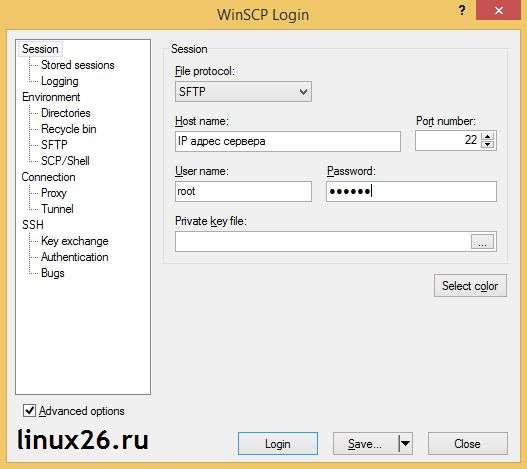 Установка нового соединения в WinSCP